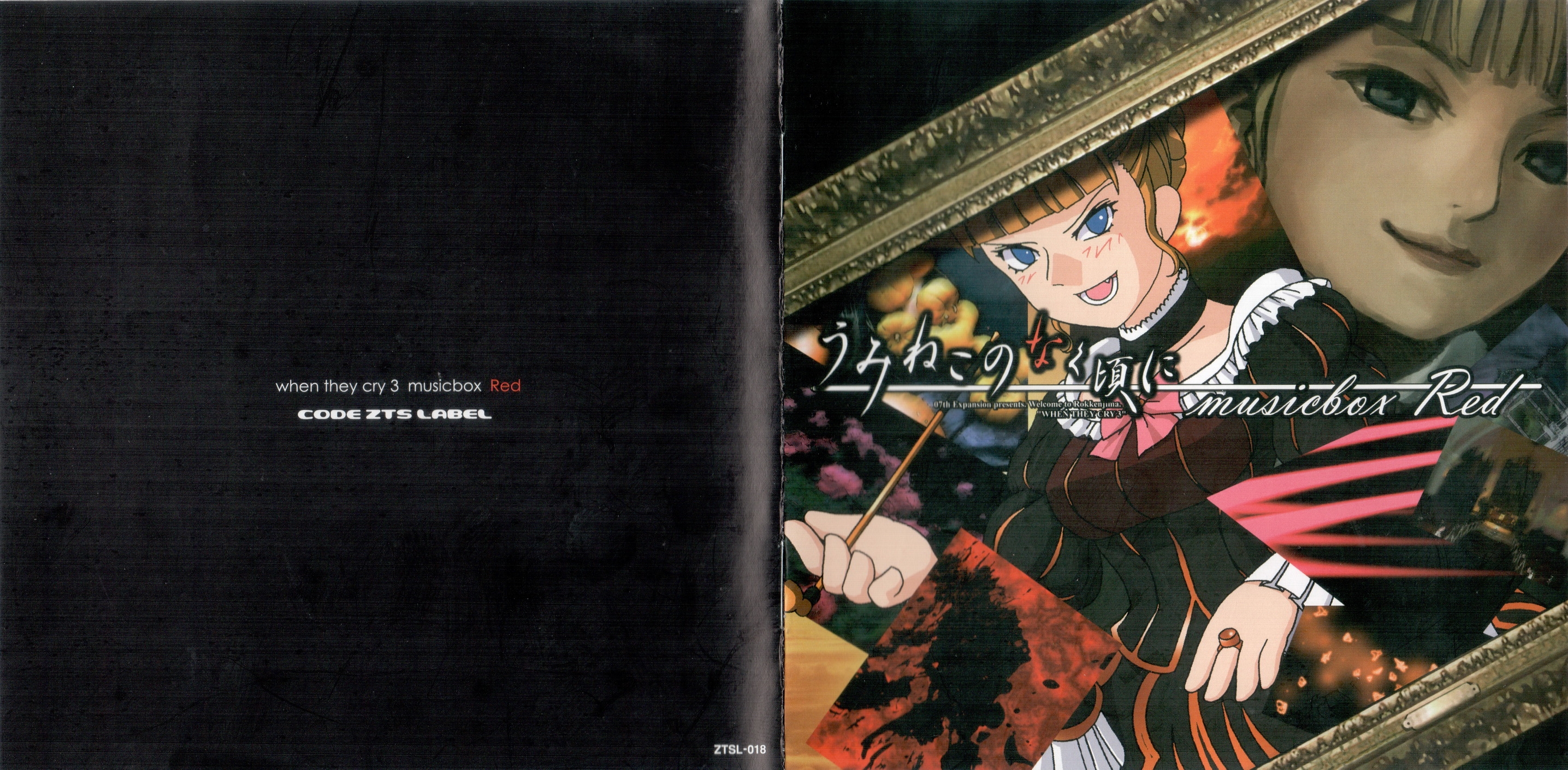Umineko no Naku Koro ni musicbox Red (2009) MP3 - Download